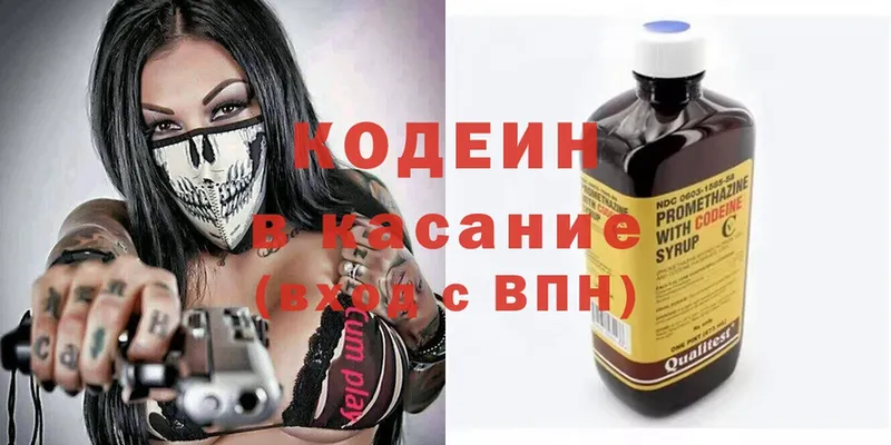 Кодеин Purple Drank  Шиханы 